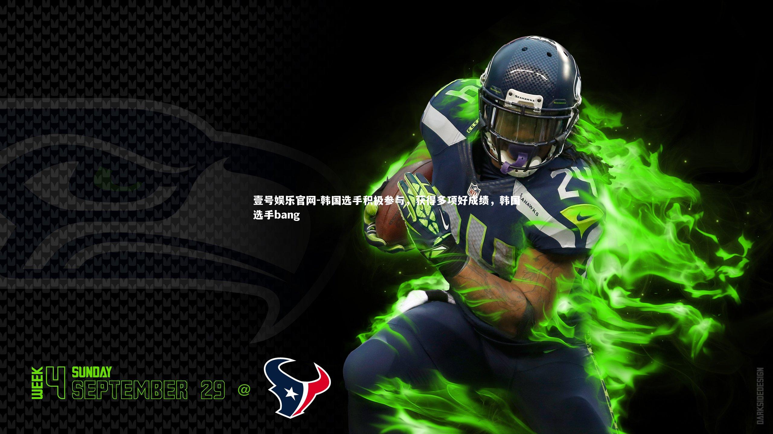 壹号娱乐官网-韩国选手积极参与，获得多项好成绩，韩国选手bang