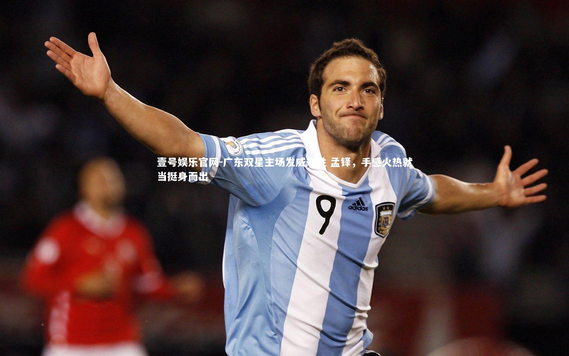 壹号娱乐官网-广东双星主场发威夺胜 孟铎，手感火热就当挺身而出