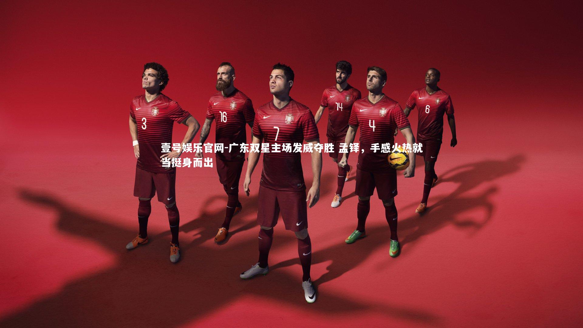 广东双星主场发威夺胜 孟铎，手感火热就当挺身而出